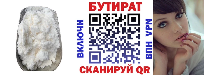 наркотики  ссылка на мегу зеркало  БУТИРАТ бутандиол  это клад  Мышкин 