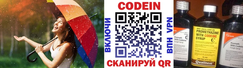 Codein Purple Drank  Мышкин 