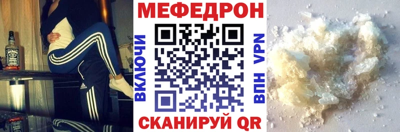 Мефедрон кристаллы Мышкин